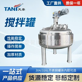 储罐;搅拌机;乳化机