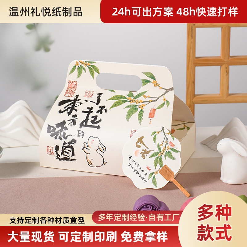 Nuevo tipo de sabor humano portátil 6 caja de pasteles de luna 80 gramos caja de embalaje de pasteles de luna de hielo simple caja de huevo plegable