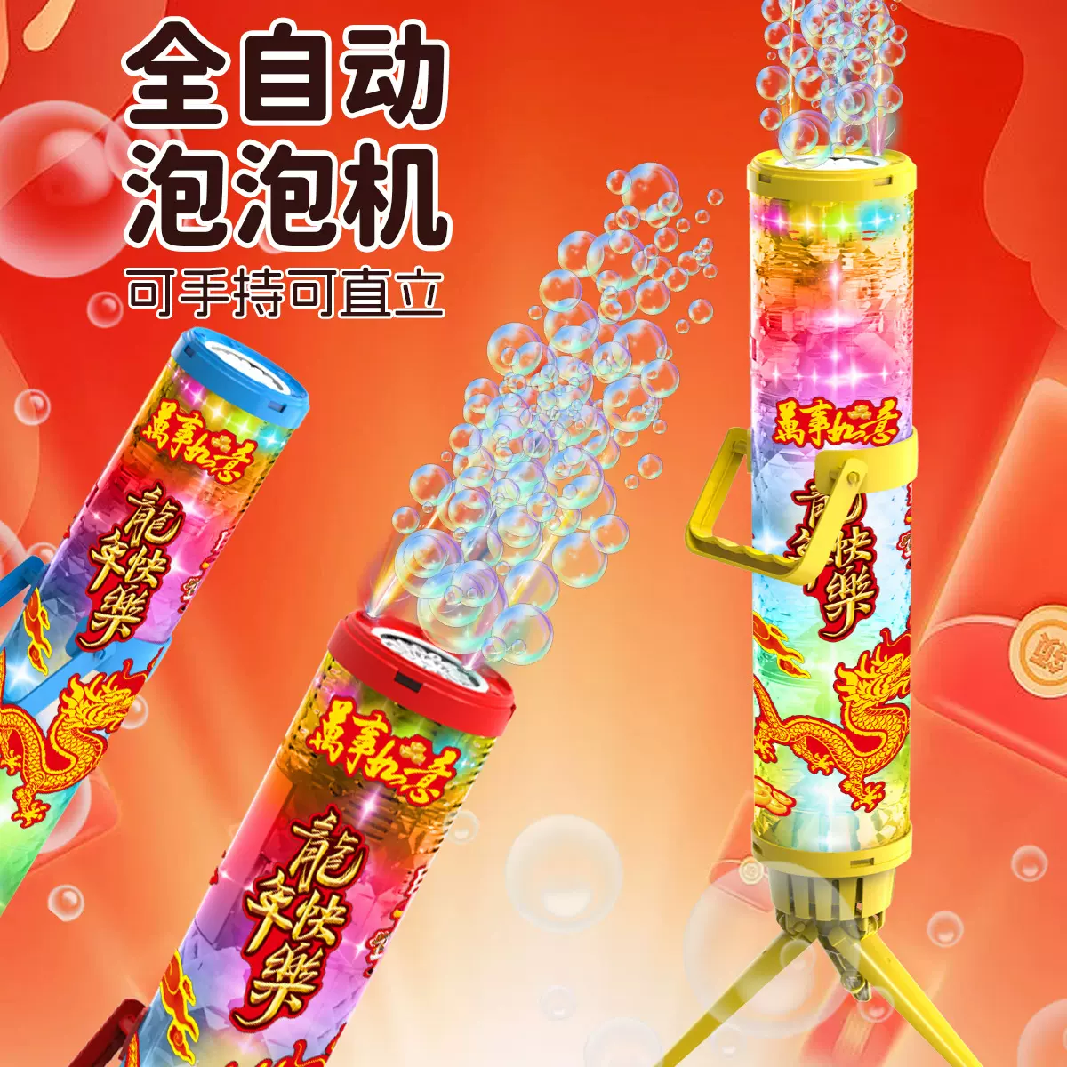 新款手持加特林烟花泡泡机枪儿童新年玩具音效炫彩发光充电款礼物