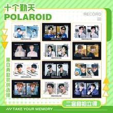 十个勤天二宫格拍立得周边种地吧少年赵一博何浩楠鹭卓卓沅蒋敦豪