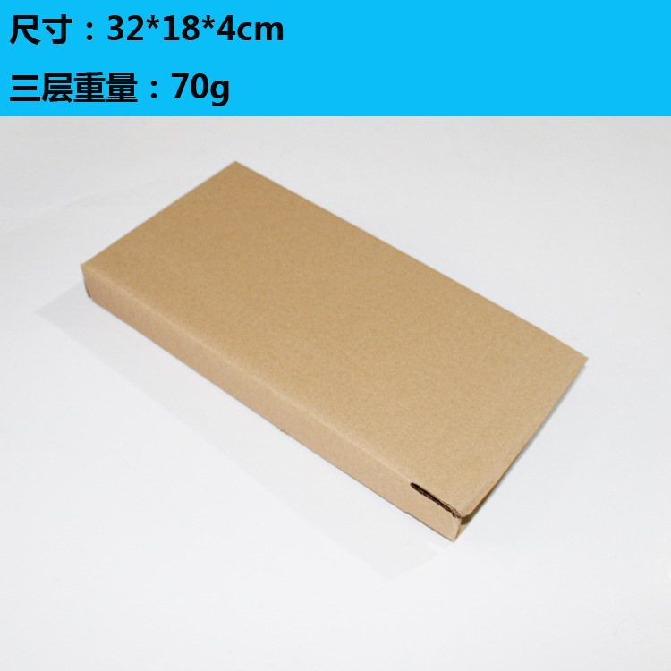 32*18*4cm长条满盖特硬方形键盘紙箱子美式车牌框发包装盒