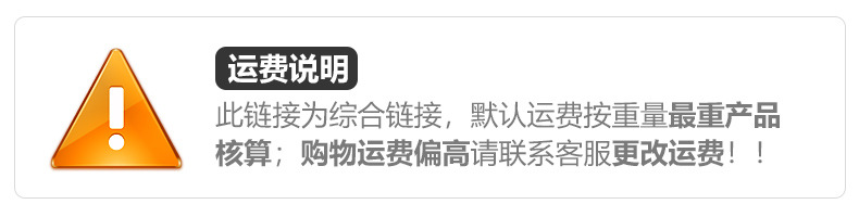 运费说明