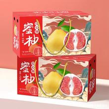 三红蜜柚包装盒梅州平和红肉心文旦柚子2个装空盒子礼盒纸箱