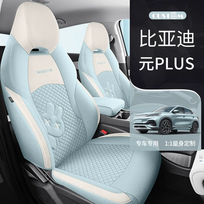 seat cover fully surrounded by four Four Seasons Pad