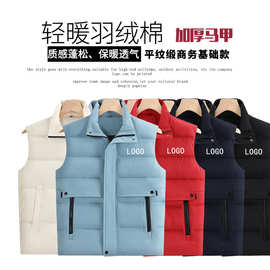 秋冬季运动会加厚背心马夹立领防风会销工作服工装羽绒棉马甲定制