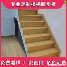多层实木楼梯踏步板强化复合地板自挂边金刚耐磨面踏步木地板