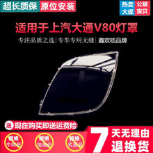 �m���������ͨv80ǰ�������͸�������� ��ͨv80���PC���ӟ���