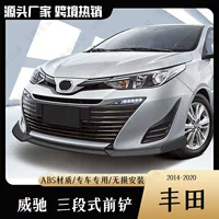 Подходит для 18 моделей Toyota VIOS: передний сплиттер DC, передний спойлер, небольшой обвес, заднее крыло, боковые юбки, задний спойлер.