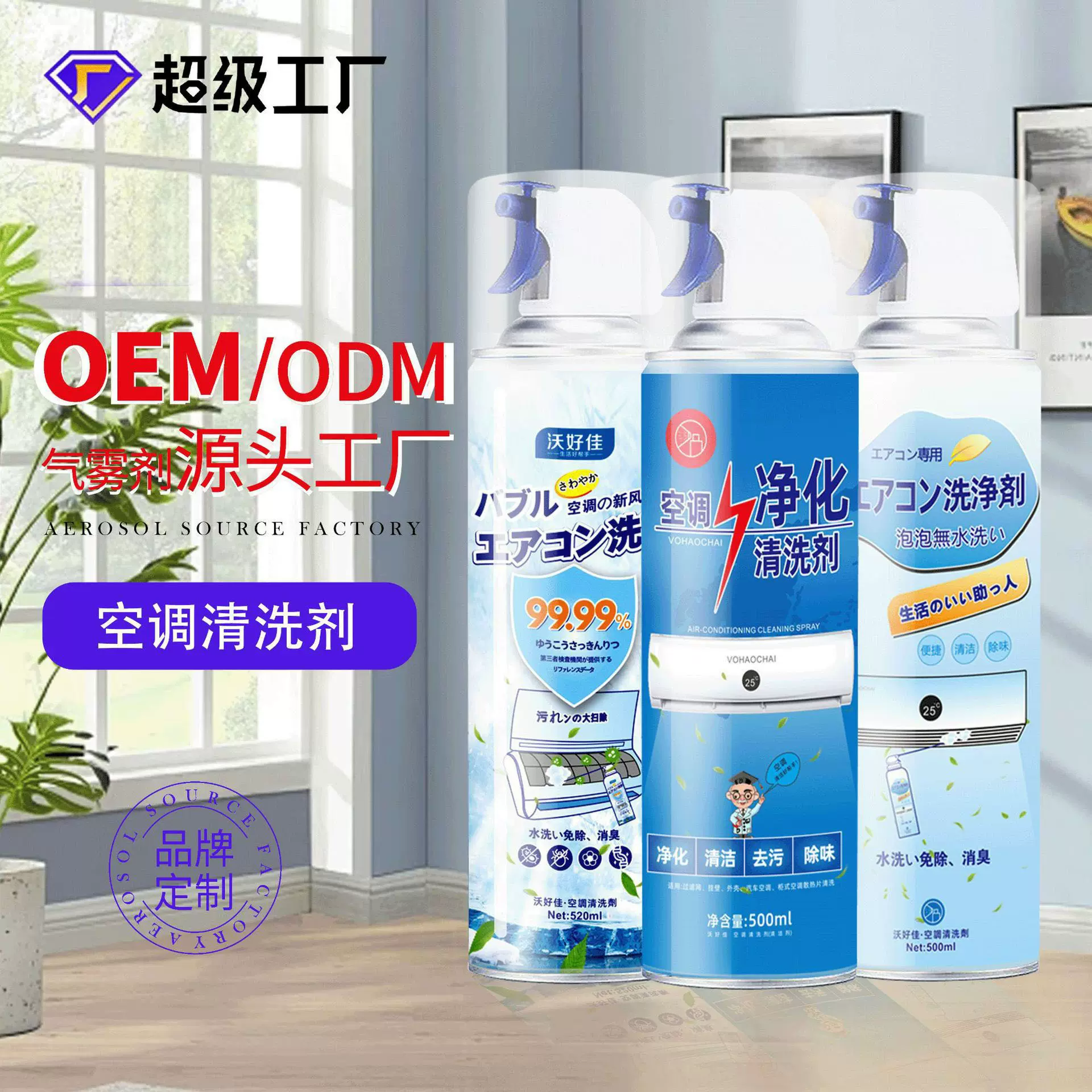 家用空调清洗剂挂机专业空调清洁剂柜式免拆泡沫清洁神器厂家批发