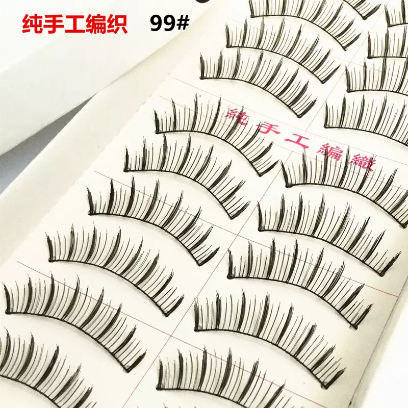 影楼常用款99号112# 纯手工编织假睫毛自然纤长裸妆眼睫毛厂家批