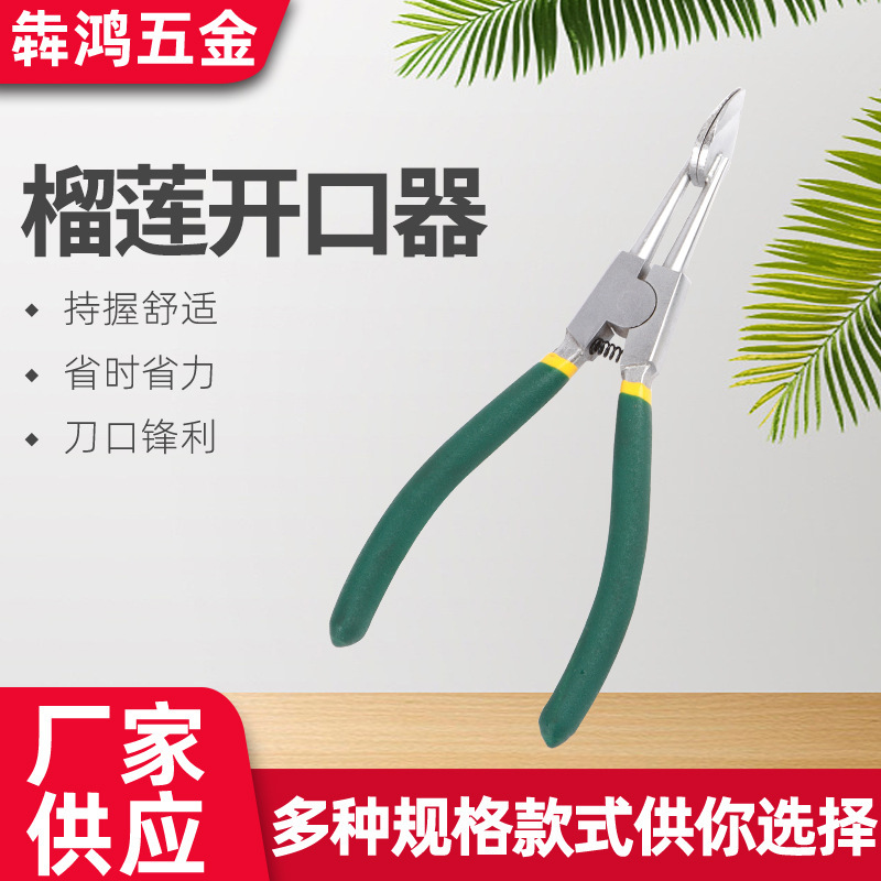 Durian opening pliers, pliers for peeling durian, durian clamp, durian opening tool, commercial durian opening pliers Durian opening pliers, pliers for peeling durian, durian clamp, durian opening tool, commercial durian opening pliers
