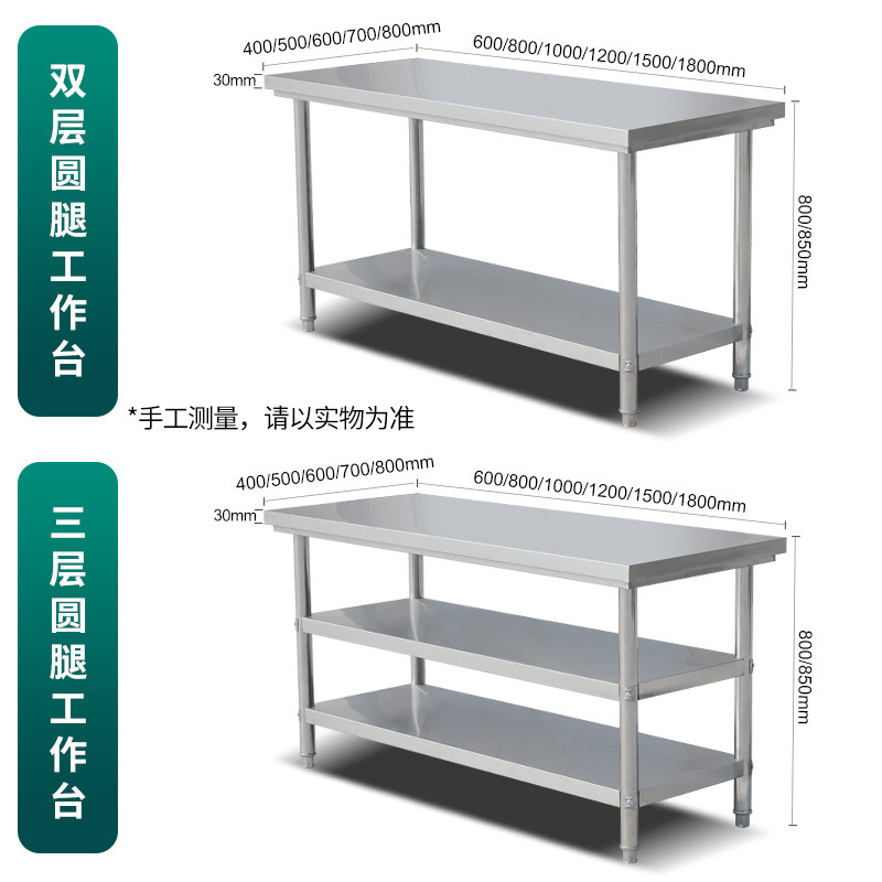 打包切菜桌子长方形不锈钢304加厚工作台饭店厨房操作台烘焙鑫辉
