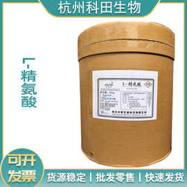 供应华阳L-精氨酸食品级营养强化剂精氨酸 25kg/桶 L- 精氨酸粉