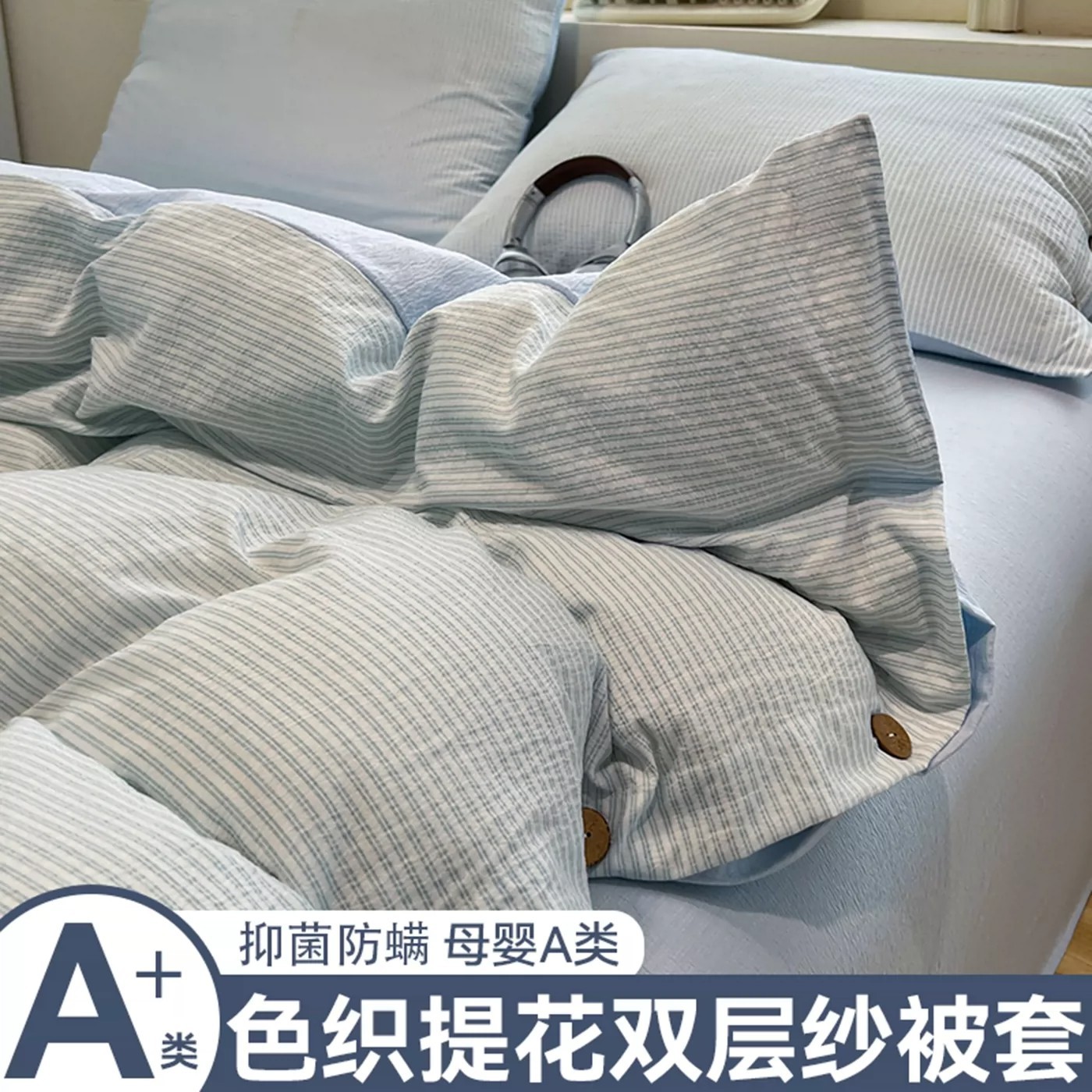 2026 New Model Yarn-Dyed Jacquard Double-Layer Gauze Duvet Cover, Single Piece, Student Dormitory Striped High-Weight Button Style Duvet Cover 4