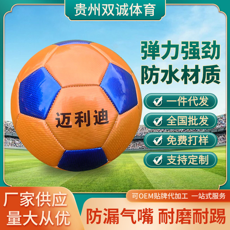 Children's Pu/Pvc Football Primary School Students No. 3/4/5 Primary School Students Kindergarten Adult Training Game Wear-Resistant Football