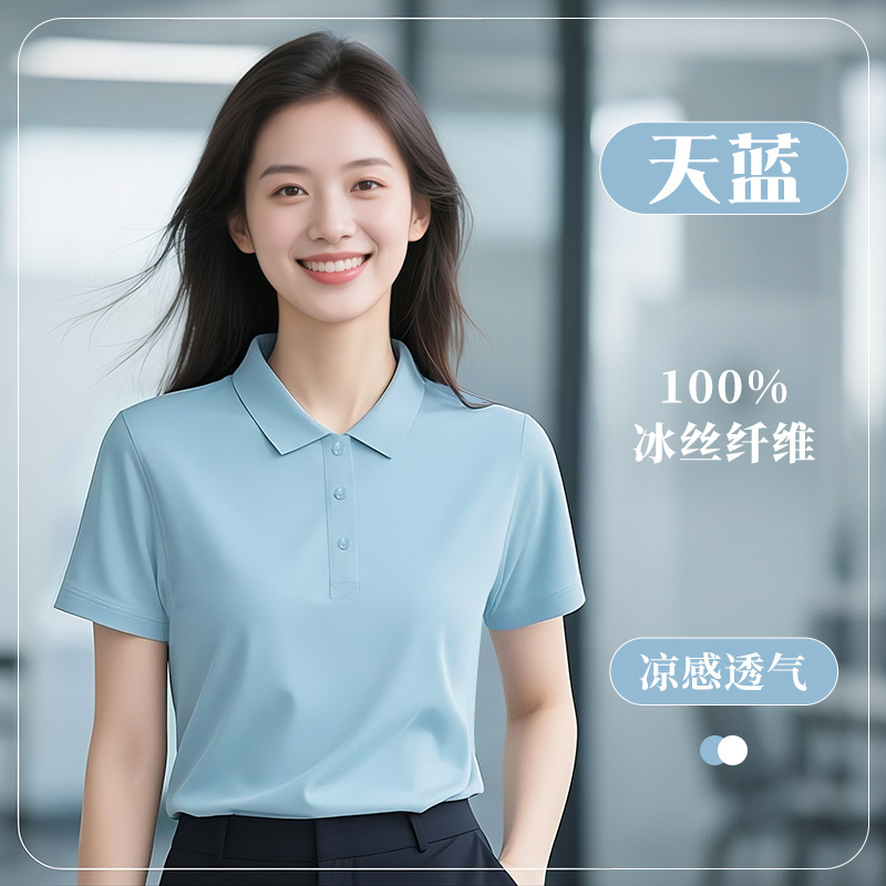 夏季工作服t恤定制印logo冰丝翻领polo衫工装企业员工短袖工衣男|undefined