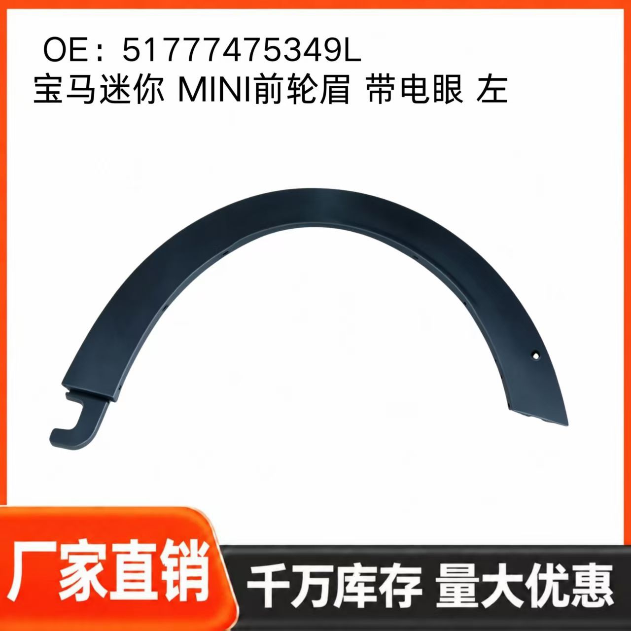 BMW Mini front fender trim with LED lights, left and right, F60, 51777475349, 51777475350Y