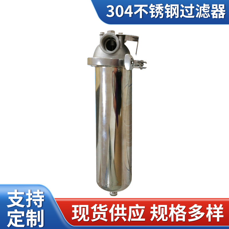 厂家供应304不锈钢过滤器 超声波清洗专用过滤器 精密过滤器