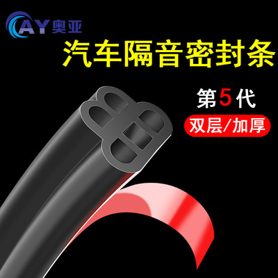 汽車升級版L型隔音條雙層加厚車門密封條引擎蓋後備箱防塵膠條