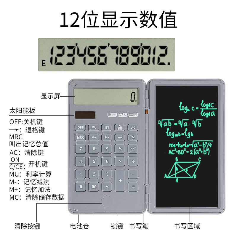 定制计算器手写板商务办公书写板电子记事本礼品6寸太阳能计算器