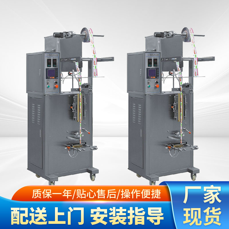 厂家现货果冻液体微电脑气动全自动包装机全自动真空包装机