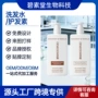 定制去屑跨境清爽护发素