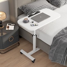 床边桌可移动调节升降卧室床上桌侧边款折叠懒人小桌子电脑桌书厂