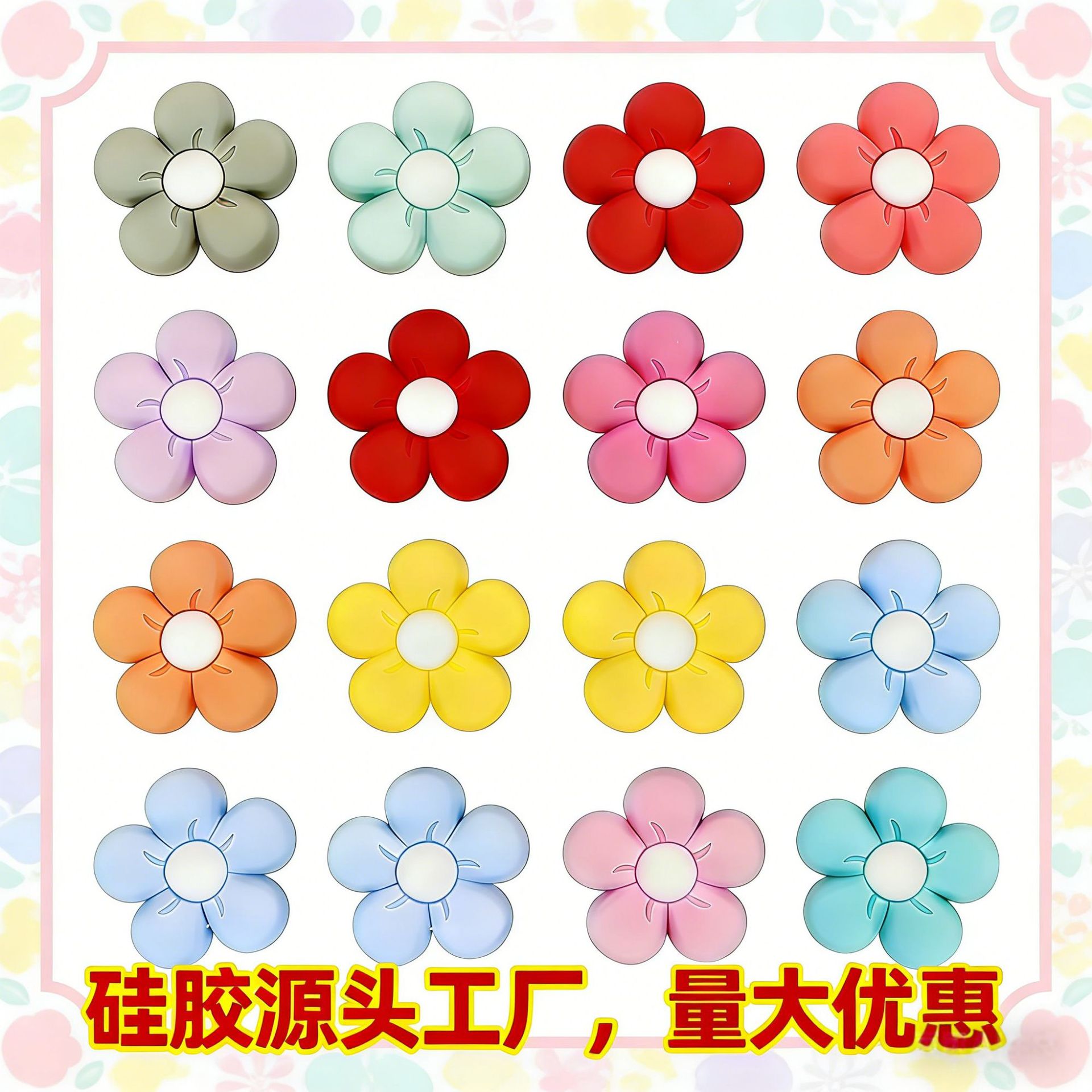 Cross-Border Epoxy Small Flower Beads Silicone Beads DIY Handmade Jewelry Beading Pen Accessories Teething Bracelet Loose Beads