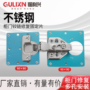 Hinge mounting plate cabinet door repair plate Hinge fixing plate installation universal kitchen furniture hinge repair artifact
