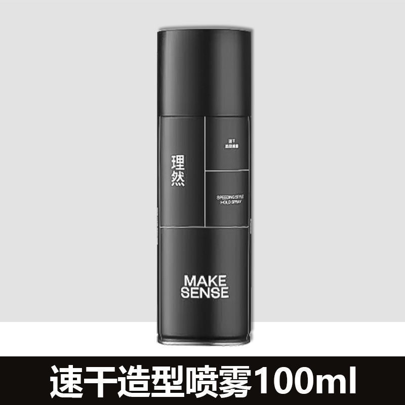 理然定型喷雾发胶清香啫喱水膏头发蓬松速干干胶哑光发泥包邮批发|undefined