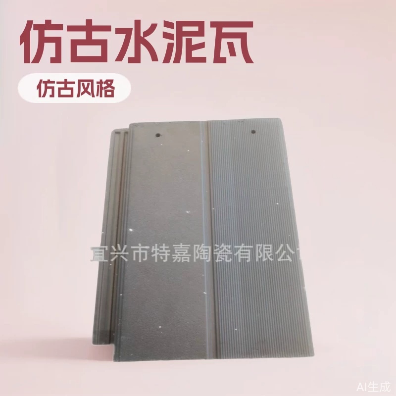 仿古瓦 古建瓦  水泥瓦  平瓦  别墅瓦  灰色瓦 厂家