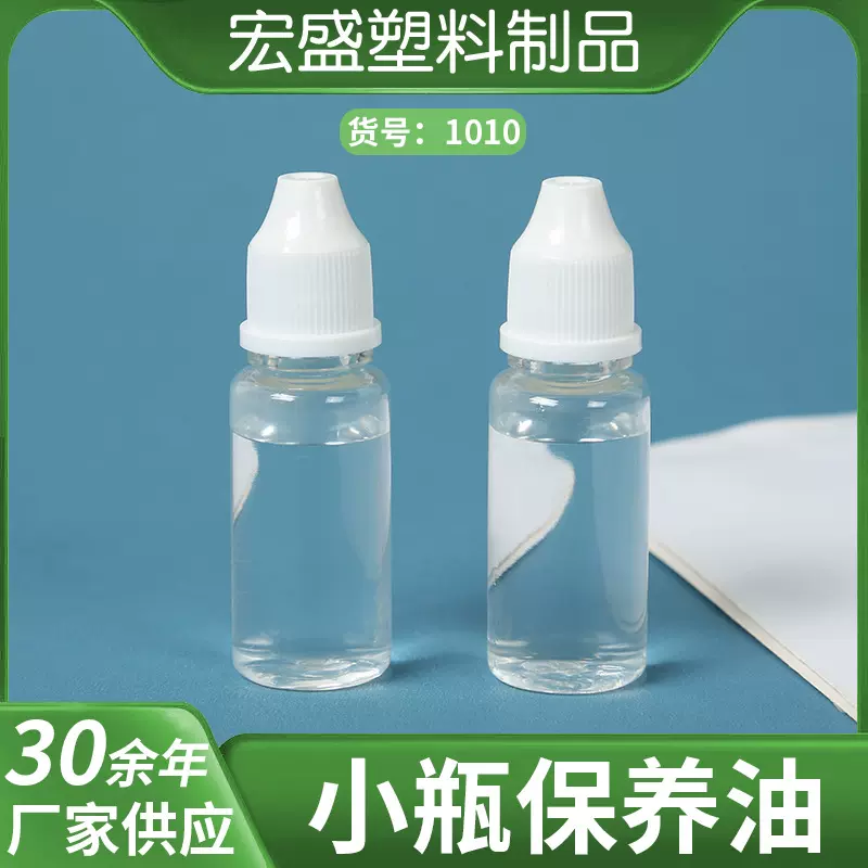 理发器电推剪润滑油美发剪保养油剪刀保养防锈油五金工具润滑油