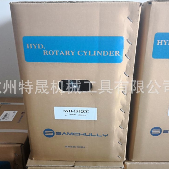 韩国三千里Samchully标准中空液压缸SYH-1552