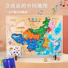 中国磁力地图会说话的中国地图磁性拼图儿童益智早教地理发声玩具
