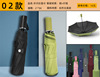 Full -automatic umbrella custom folding and rainy rain, two -use long -handle long -handed umbrella manufacturers customized logo printing advertising pattern engraving