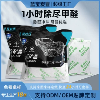 除味活性炭车载竹炭包批发新车除甲醛室内去味神器家用活性炭包