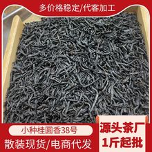 福建茶叶散装武夷山桂圆香散装蜜香小种红茶山小种茶叶礼盒装批发