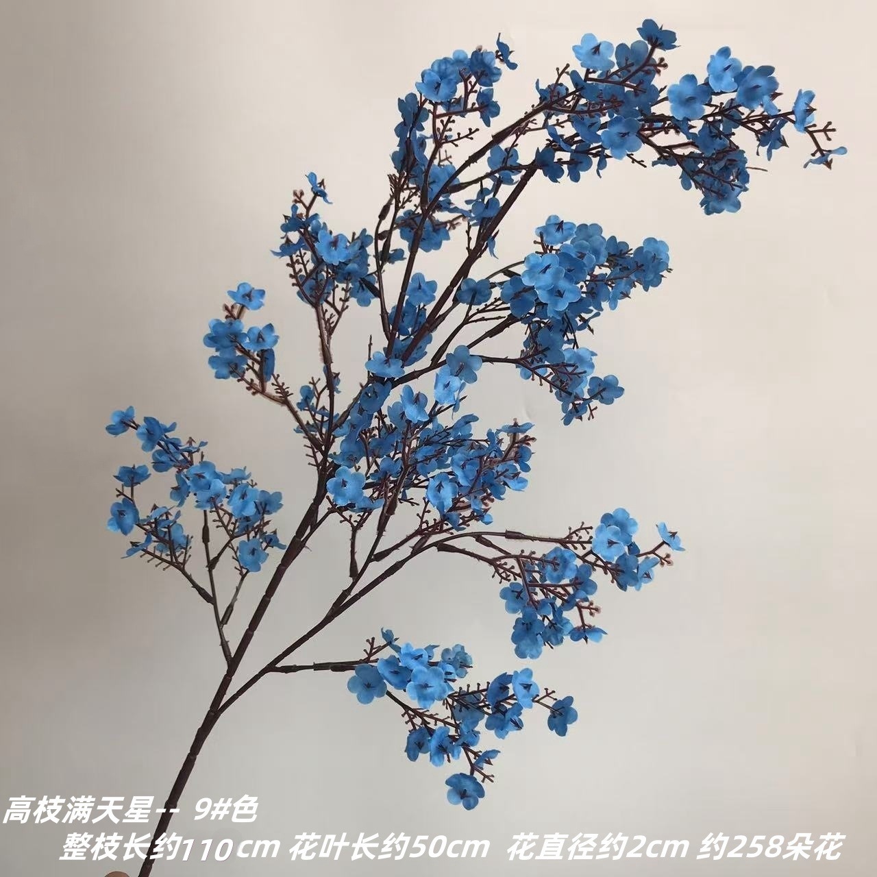 높은 가지 안개꽃 9#색깔