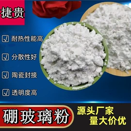 其他非金属;非金属粉末;石英