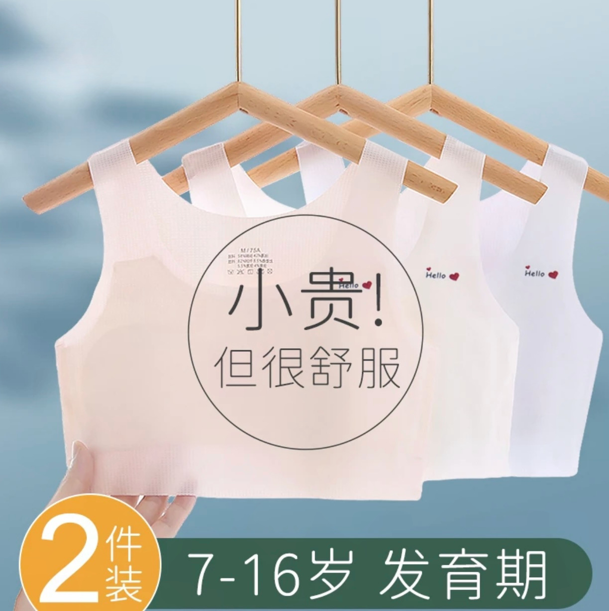 Breathable underwear
