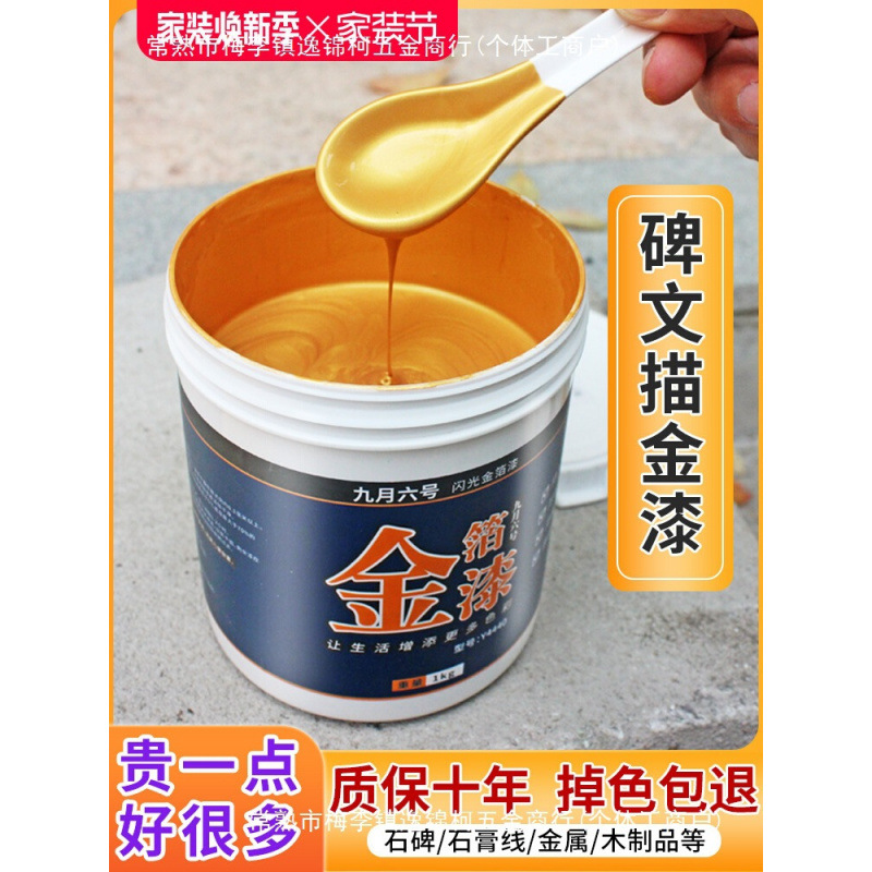 金油漆 闪光金箔漆油性金粉漆水性金色户外油漆金属防锈漆 香槟金