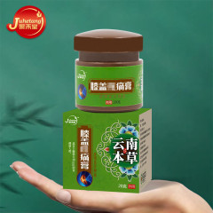 雲南漢方膝痛軟膏 膝関節半月板肥大滑膜炎半月板軟膏 脚部聚和堂