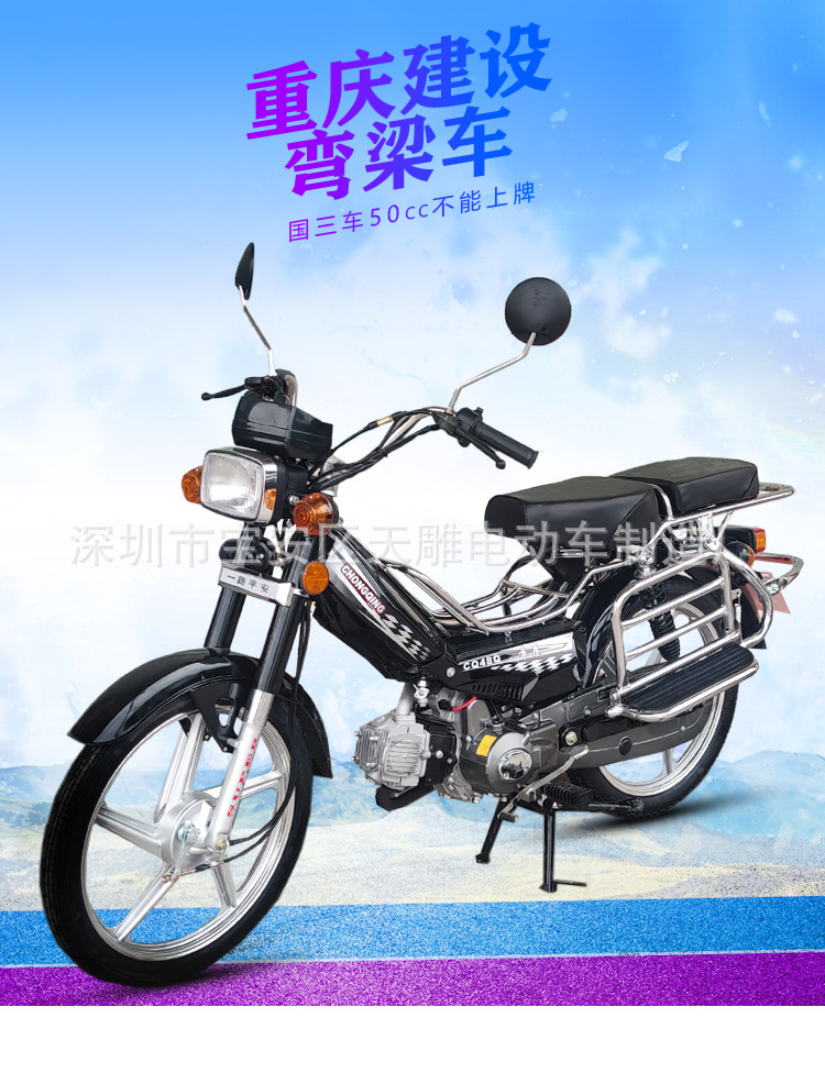 Chongqing construcción de 70 ahorros de petróleo viejo viga recta viga curva vehículo 50 vehículo de combustible viejo paso a paso para llevar motocicleta