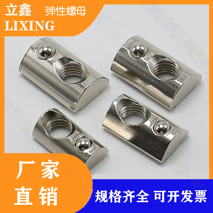不锈钢304欧标铝型材配件螺母20/30/40M3M4M5M6M8圆螺母高强度