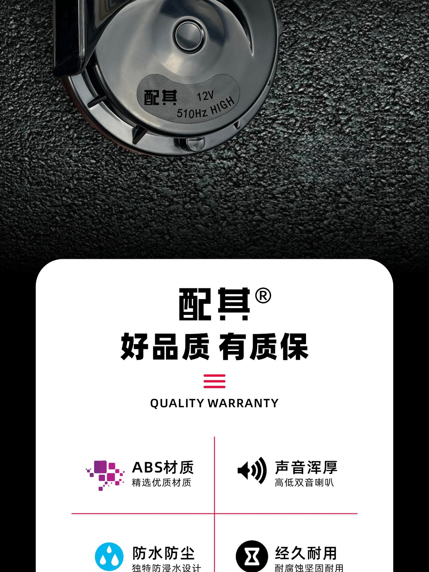 Suitable for car snail horns, ultra-loud dual-tone warning sirens, and other 2V-24V waterproof and moisture-proof motorcycle devices