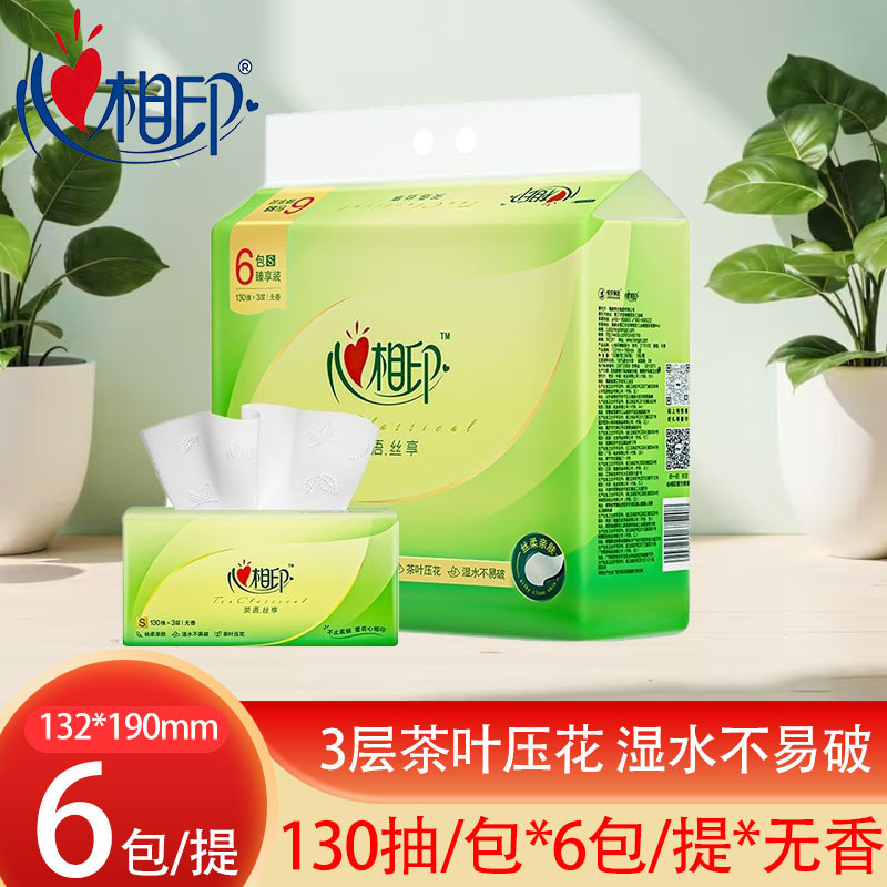 Heartfelt Tea Whisper Silk Enjoyment 130 Sheets Three-Ply Tissue Paper 6 Packs/Box Wholesale Same Model as Supermarket 6 Packs Whole Box Delivery
