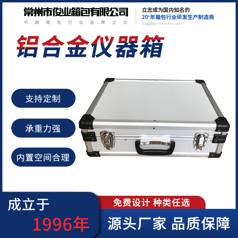 精密仪器运输铝箱 实验器材收纳铝制航空箱 珠宝首饰展示铝合金箱