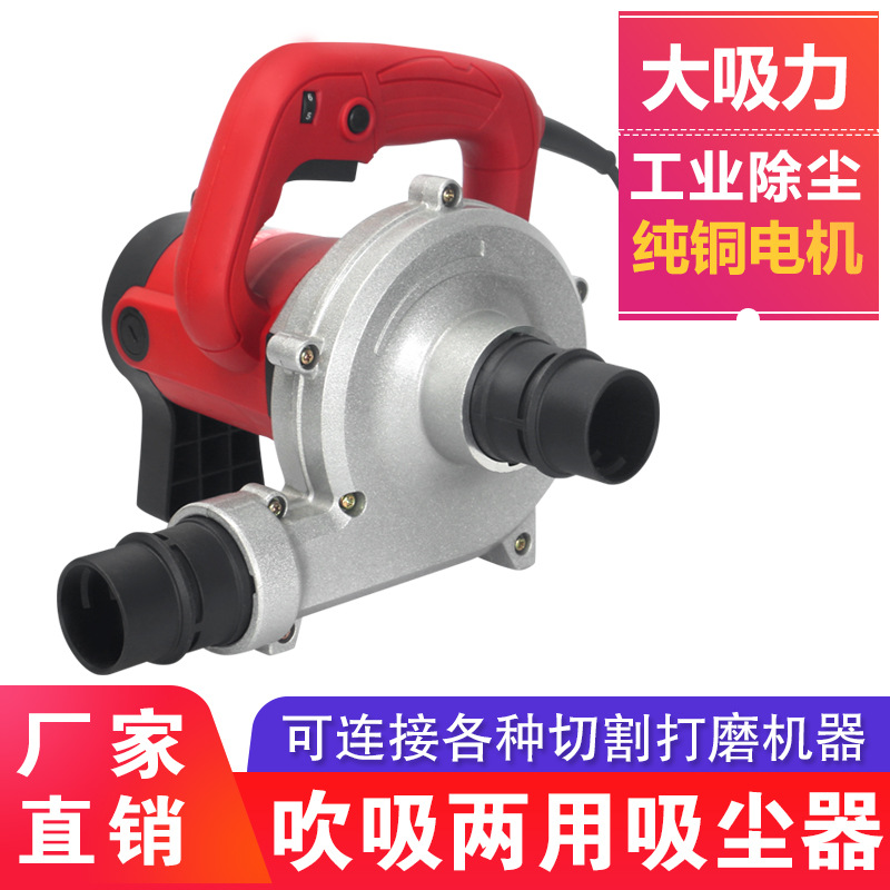 High-Power Dust Collector with Blowing and Suction Functions for Table Saws, Cutting Machines, Grinders, Dust Removal, Angle Grinders, and Cutting Dust Collection