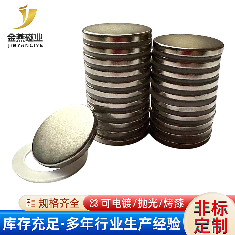 Neodymium Iron Boron Strong Magnetic Round Magnets, Square Magnets in Various Specifications, Small Square Magnetic Discs, Magnets, Cylindrical Permanent Magnet Materials