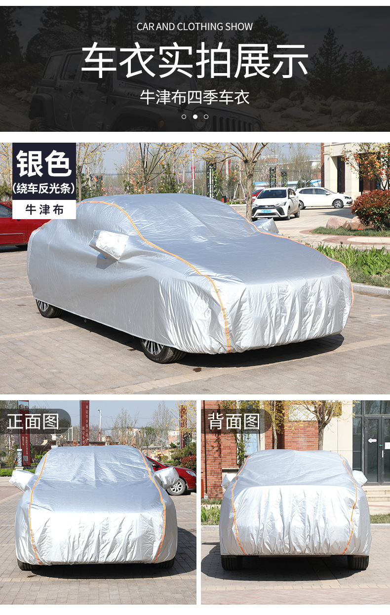 Camouflage Oxford Cloth Car Cover Wholesale All Seasons